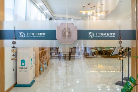 东盟店