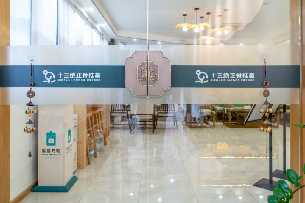 东盟店
